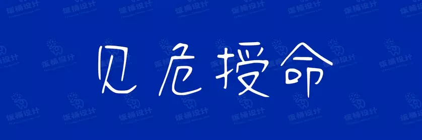 2774套 设计师WIN/MAC可用中文字体安装包TTF/OTF设计师素材【676】